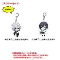 アクキーセット