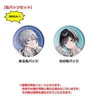 缶バッジセット