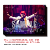 【Song ver.】11/9 BLUE LIVE HIROSHIMA公演