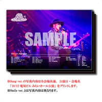 【Song ver.】10/12 電気ビル みらいホール公演
