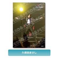 【久保田まさし】3/19 パシフィコ横浜国立大ホール公演 A3判
