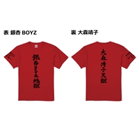 【Mサイズ】銀杏BOYZ×大森靖子 イベント限定･Tシャツ(大森靖子デザイン)