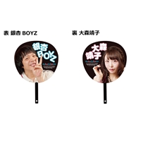 銀杏BOYZ×大森靖子 イベント限定・うちわ
