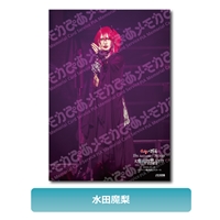 【水田魔梨】3/19 パシフィコ横浜国立大ホール公演 A3判