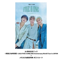 ＜韓流ぴあ特別版＞ 2025 FIVE O ONE:20th Anniversary World Tour in JAPAN  presented by 韓流ぴあ20周年
