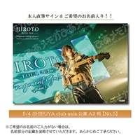 5/4 SHIBUYA club asia公演 A3判 【No.5】