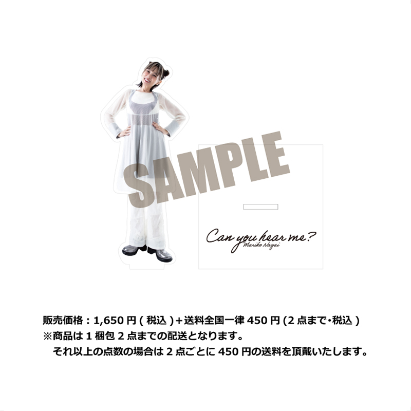 永井真理子オリジナルアルバム 『Can you hear me?』リリース記念アクリルスタンド