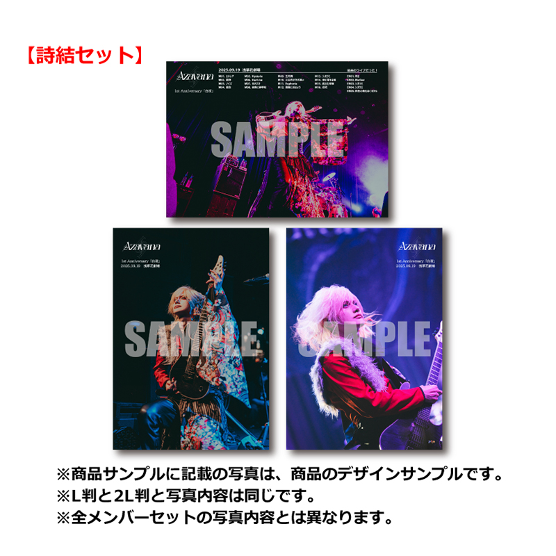 2/27 Zepp Shinjuku公演【詩結セット】2L判