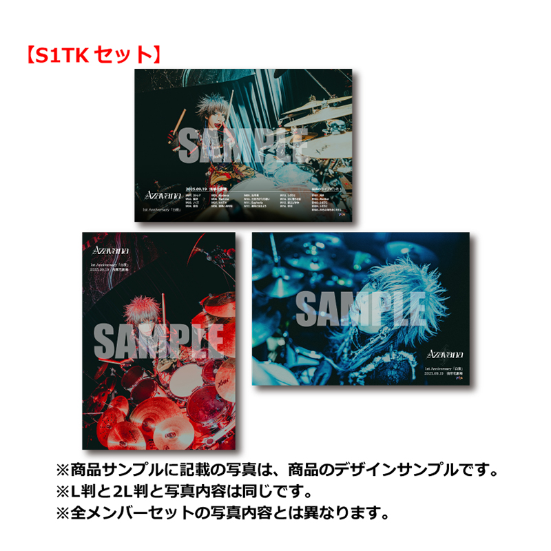 2/27 Zepp Shinjuku公演【S1TKセット】2L判