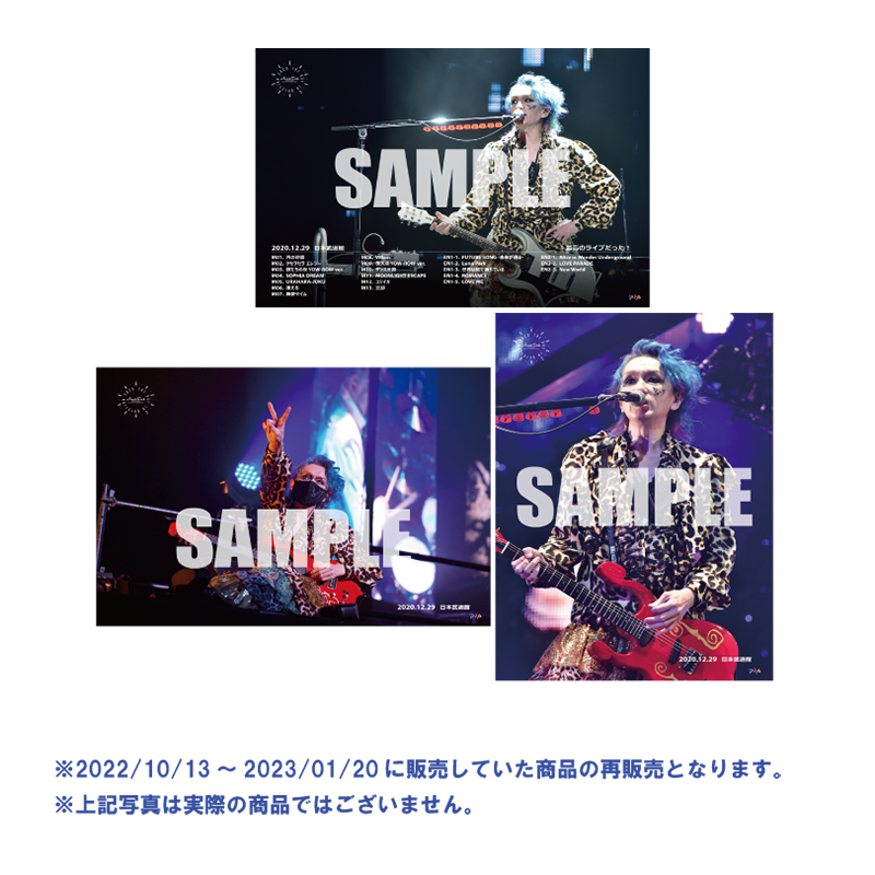 2022/10/21 ホクト文化ホール 大ホール公演【今井寿セット】