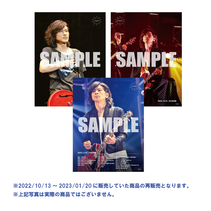 2022/10/22 本多の森ホール公演【星野英彦セット】
