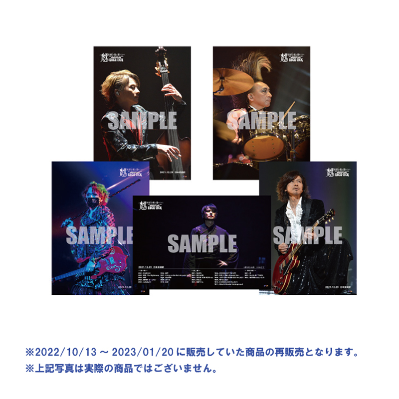 2022/12/19 大阪フェスティバルホール公演【全メンバーセット】