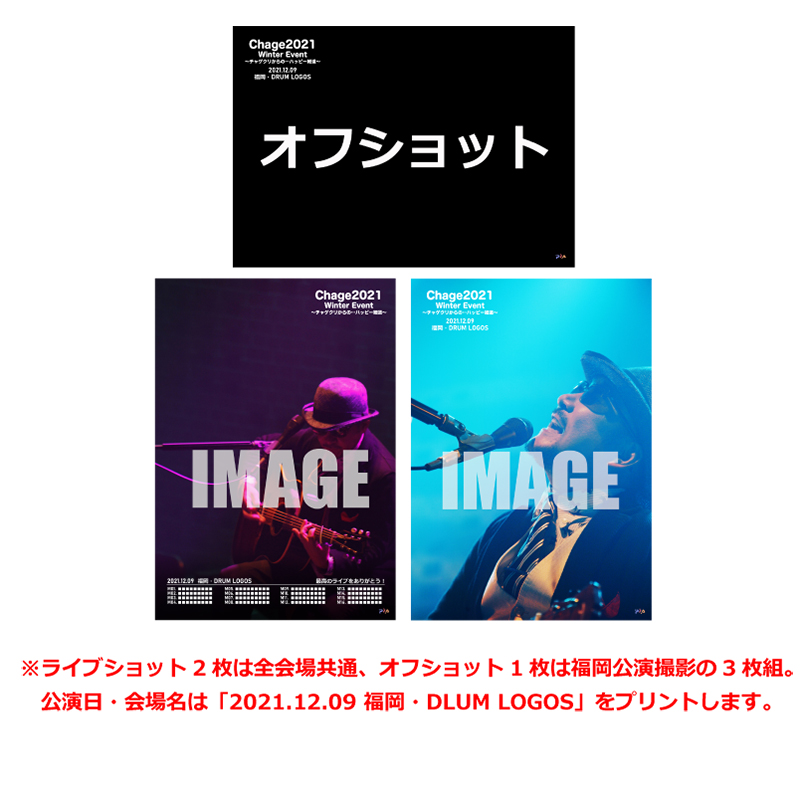 【equal会員限定】12/9 福岡・DRUM LOGOS公演