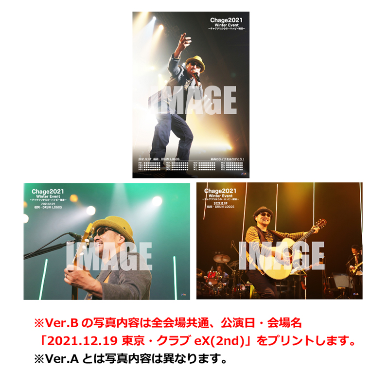 【BASIC Ver.B】12/19 東京・クラブeX 16:30公演