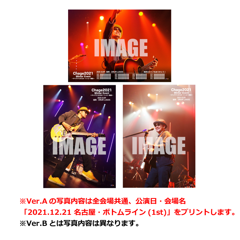 【BASIC Ver.A】12/21 名古屋・ボトムライン 15:30公演