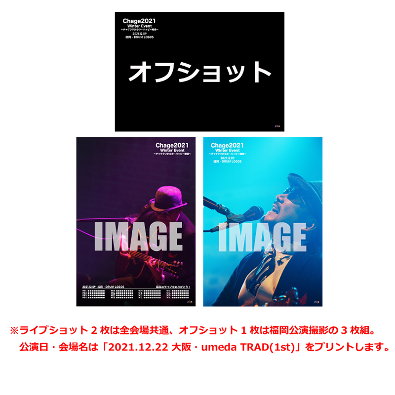 【equal会員限定】12/22 大阪・umeda TRAD 15:30公演