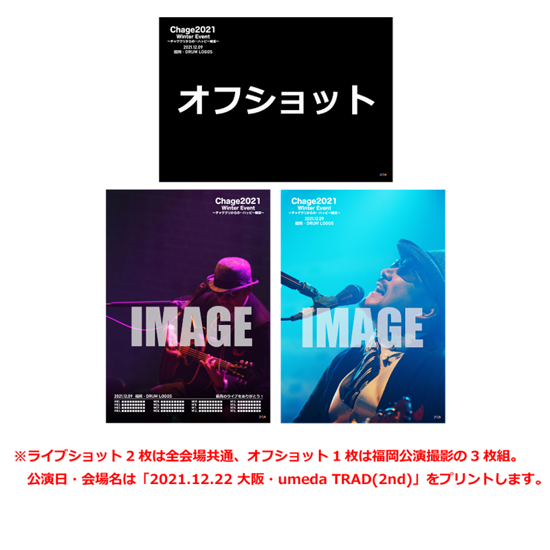 【equal会員限定】12/22 大阪・umeda TRAD 18:30公演