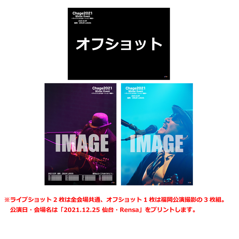 【equal会員限定】12/25 仙台・Rensa公演