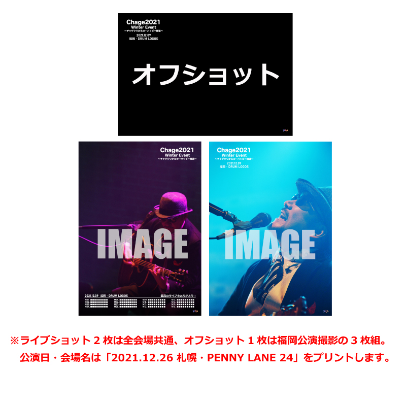 【equal会員限定】12/26 札幌・PENNY LANE24公演