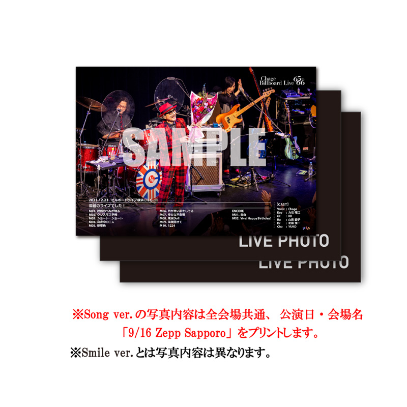 【Song ver.】9/16 Zepp Sapporo公演