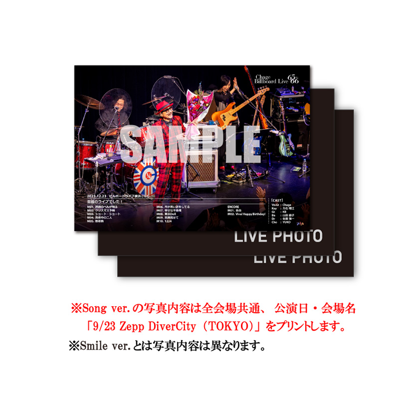 【Song ver.】9/23 Zepp DiverCity（TOKYO）公演