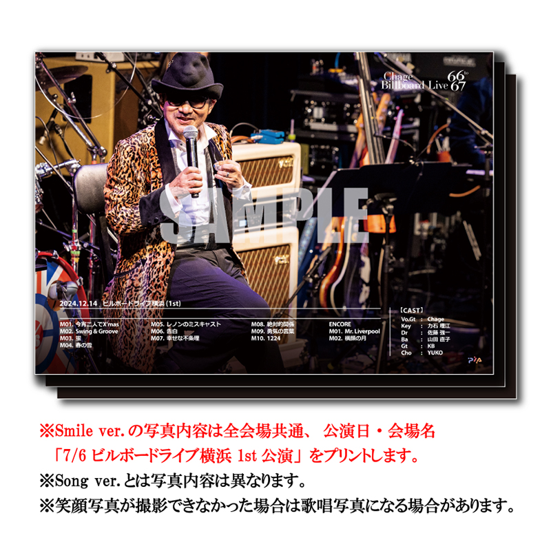 【Smile ver.】7/6 ビルボードライブ横浜 1st公演