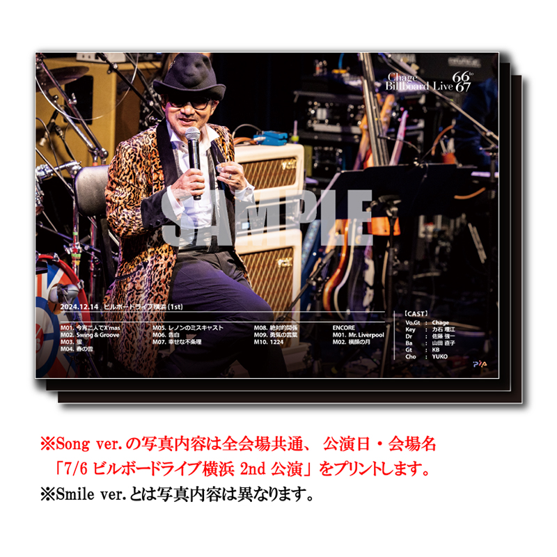 【Song ver.】7/6 ビルボードライブ横浜 2nd公演