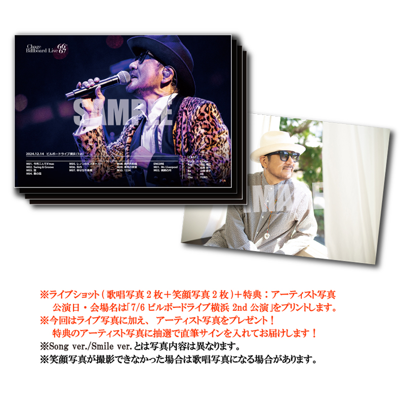 【equal会員限定】7/6 ビルボードライブ横浜 2nd公演
