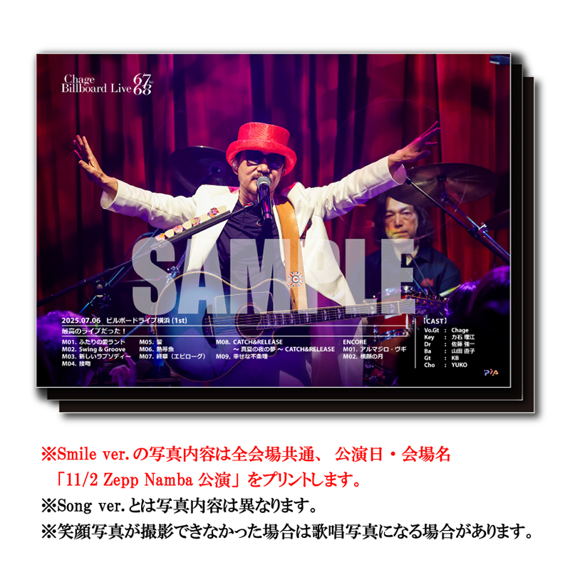 【Smile ver.】11/2 Zepp Namba公演