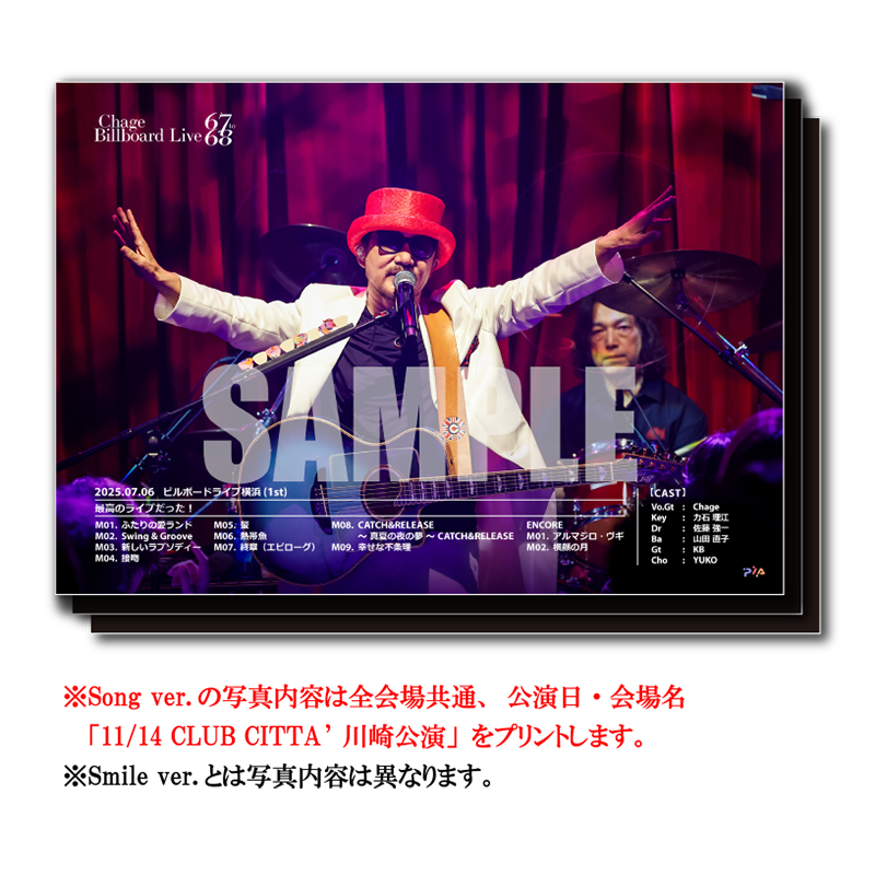 【Song ver.】11/14 CLUB CITTA 川崎公演