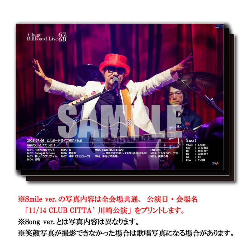 【Smile ver.】11/14 CLUB CITTA 川崎公演