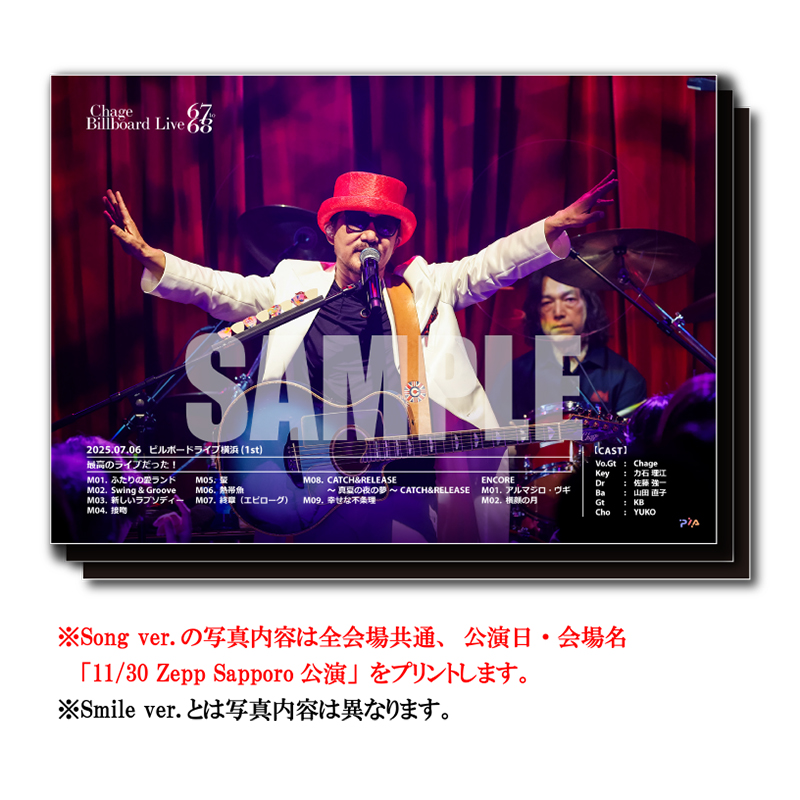 【Song ver.】11/30 Zepp Sapporo公演