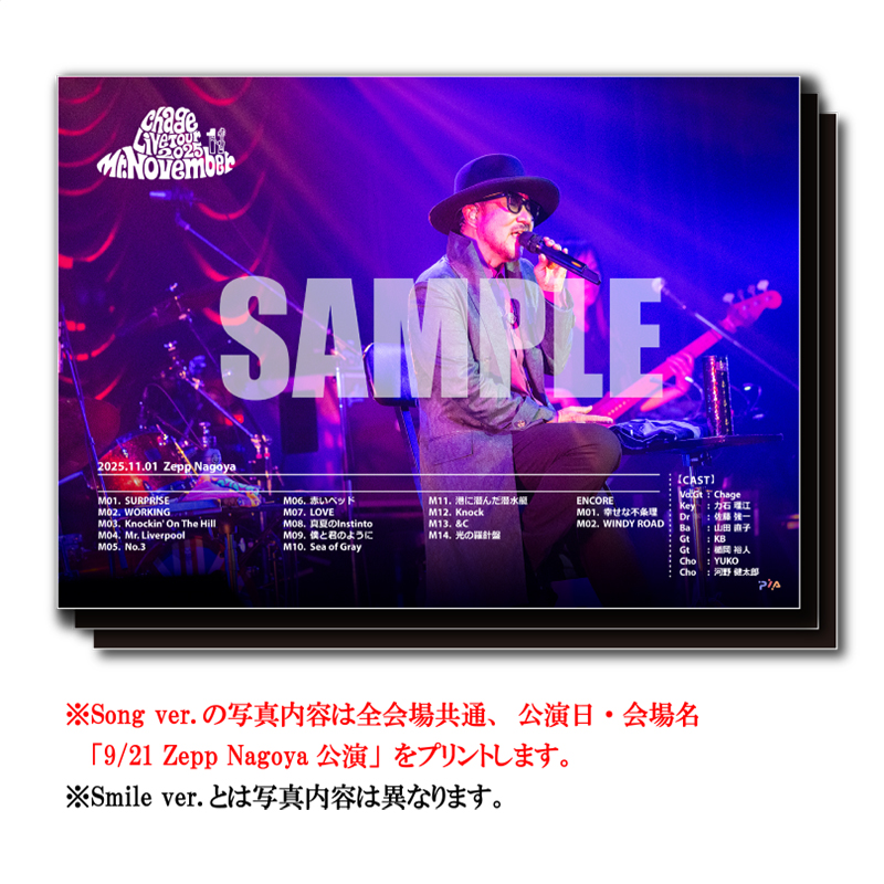 【Song ver.】9/21 Zepp Nagoya公演
