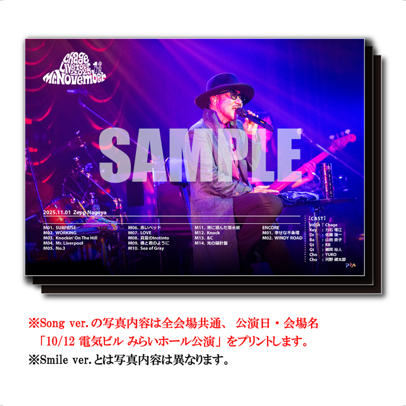 【Song ver.】10/12 電気ビル みらいホール公演