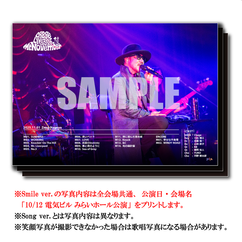 【Smile ver.】10/12 電気ビル みらいホール公演