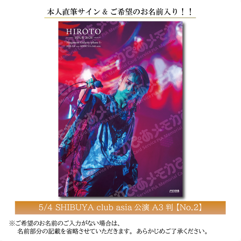 5/4 SHIBUYA club asia公演 A3判 【No.2】