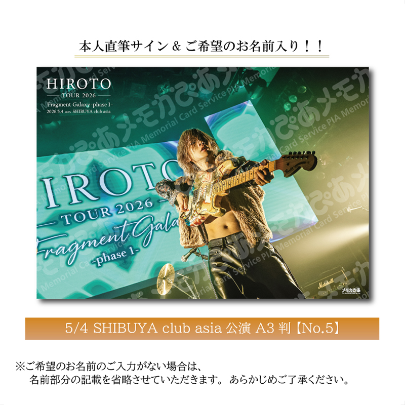 5/4 SHIBUYA club asia公演 A3判 【No.5】