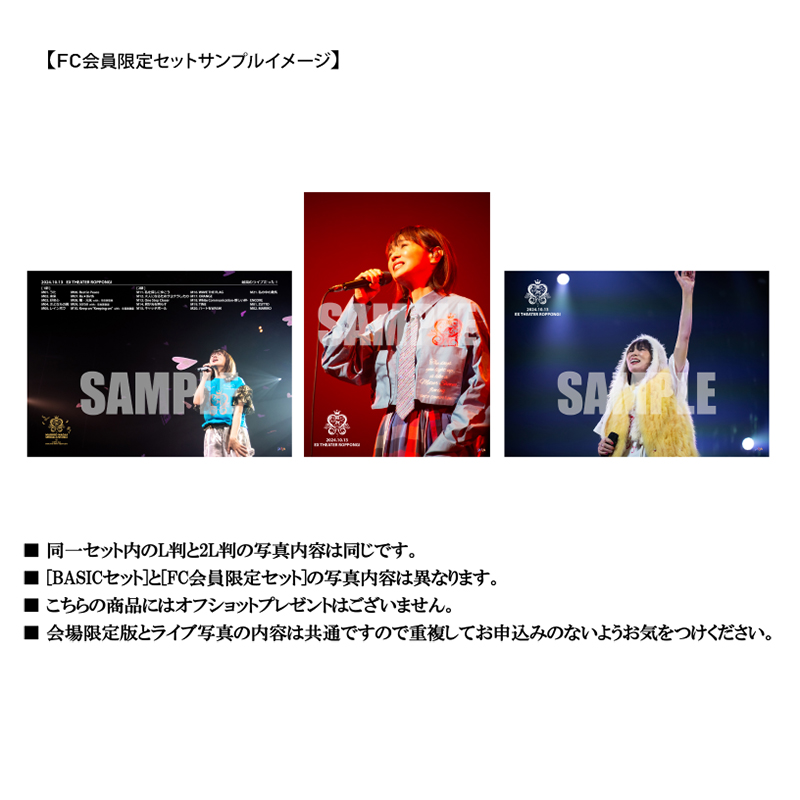 【FC会員限定セット】2L判 7/19 IM A SHOW 1st公演