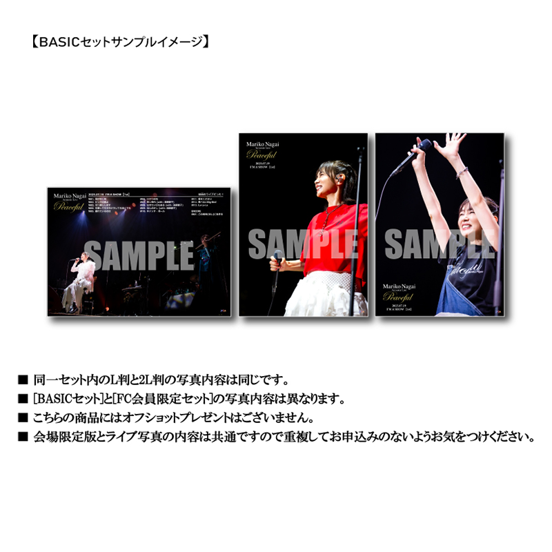 【BASICセット】L判 10/19 大手町三井ホール公演