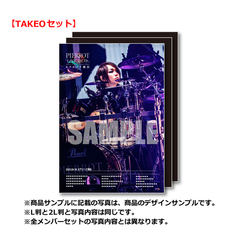 5/17 Kアリーナ横浜公演セット【TAKEOセット】L判