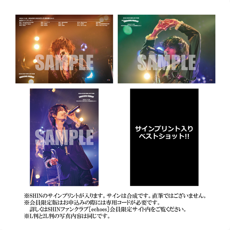 【SHINファンクラブ[echoes]会員限定版】2L判 7/13 ShibuyaREX公演