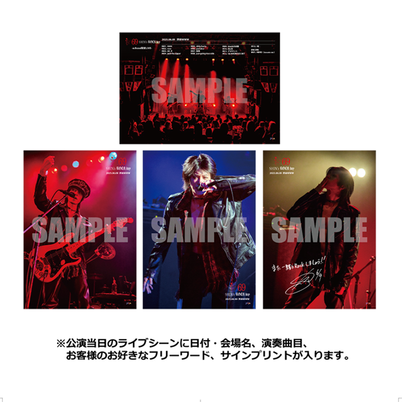 【SHINファンクラブ[echoes]会員限定版】2L判 1/18 SHIBUYA PLEASURE PLEASURE公演