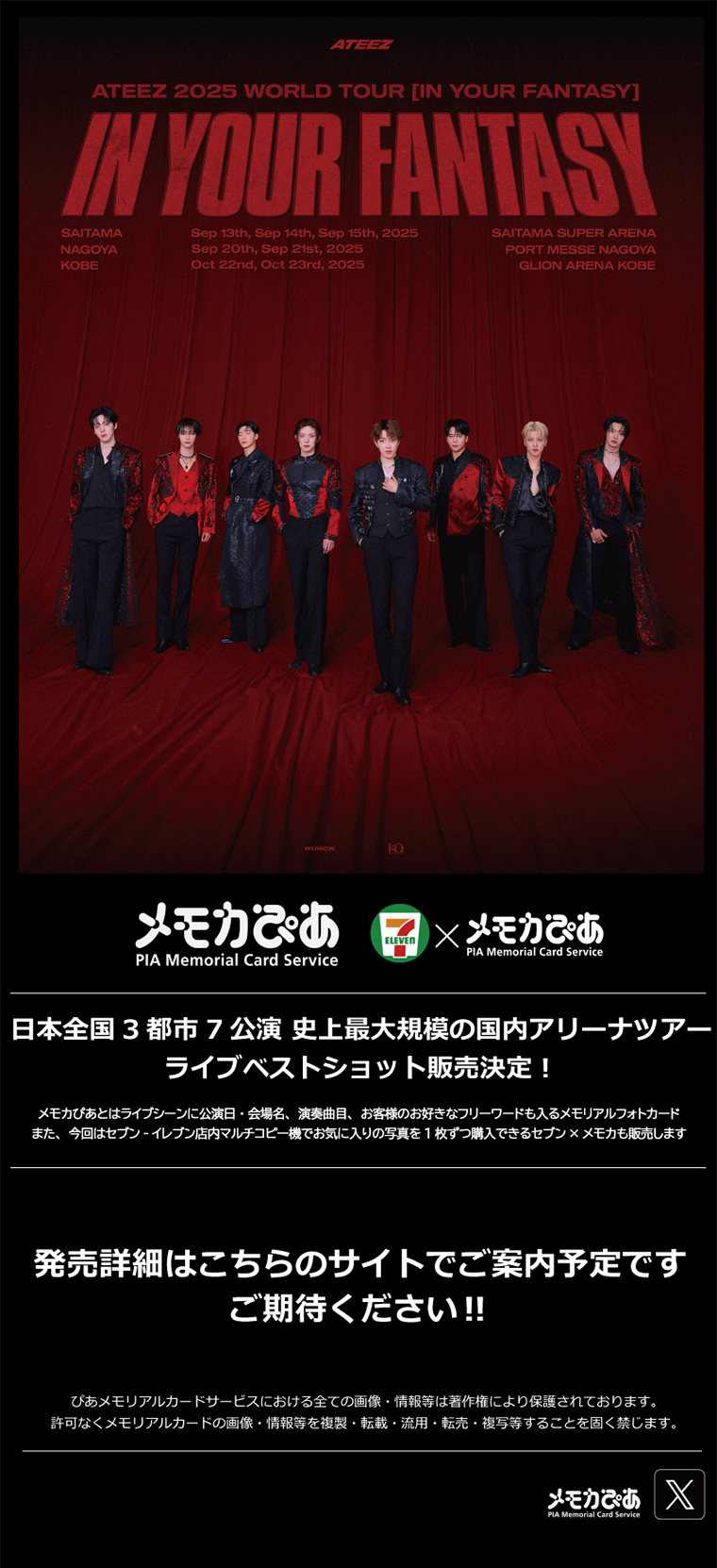 ATEEZ