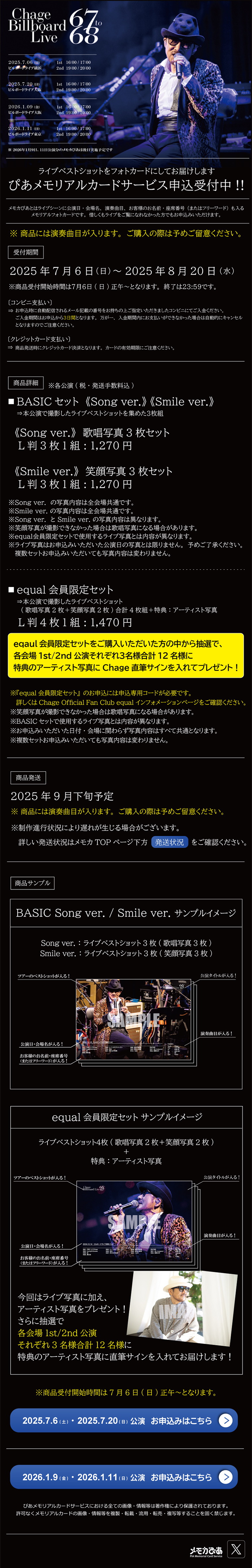 chage