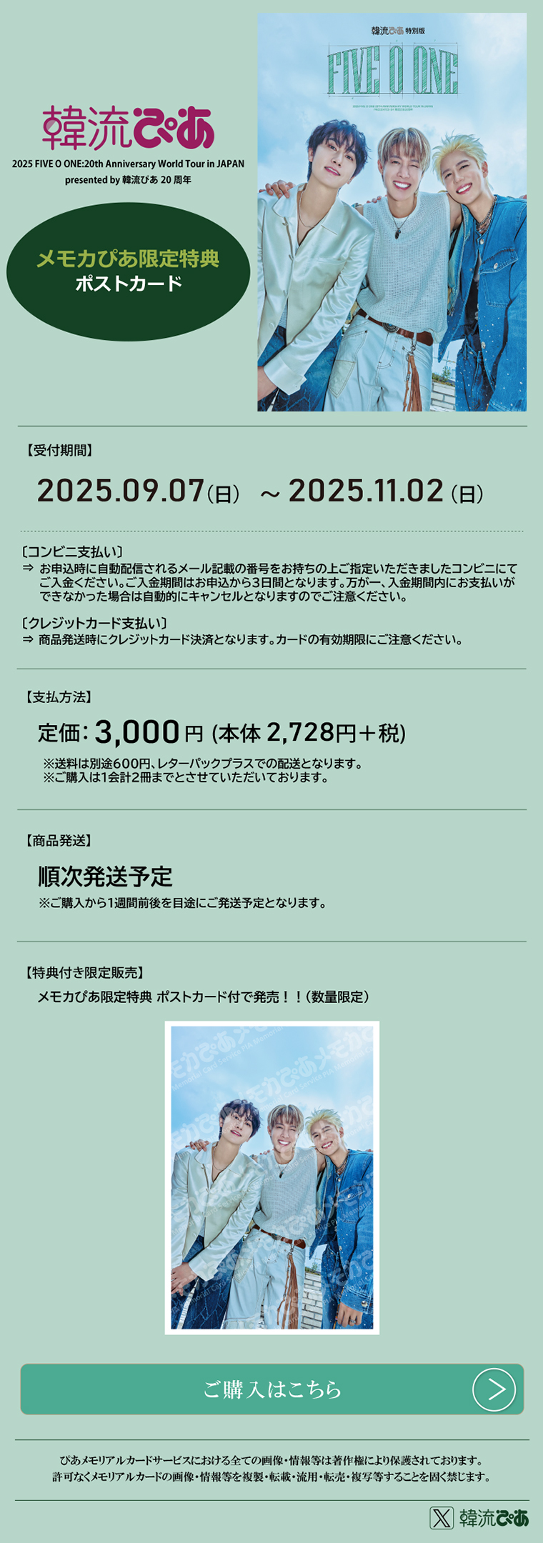 fiveoone