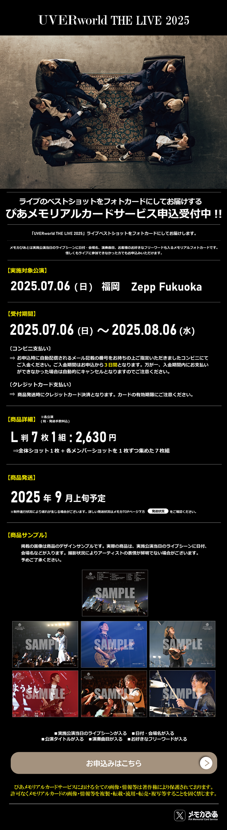UVERworld