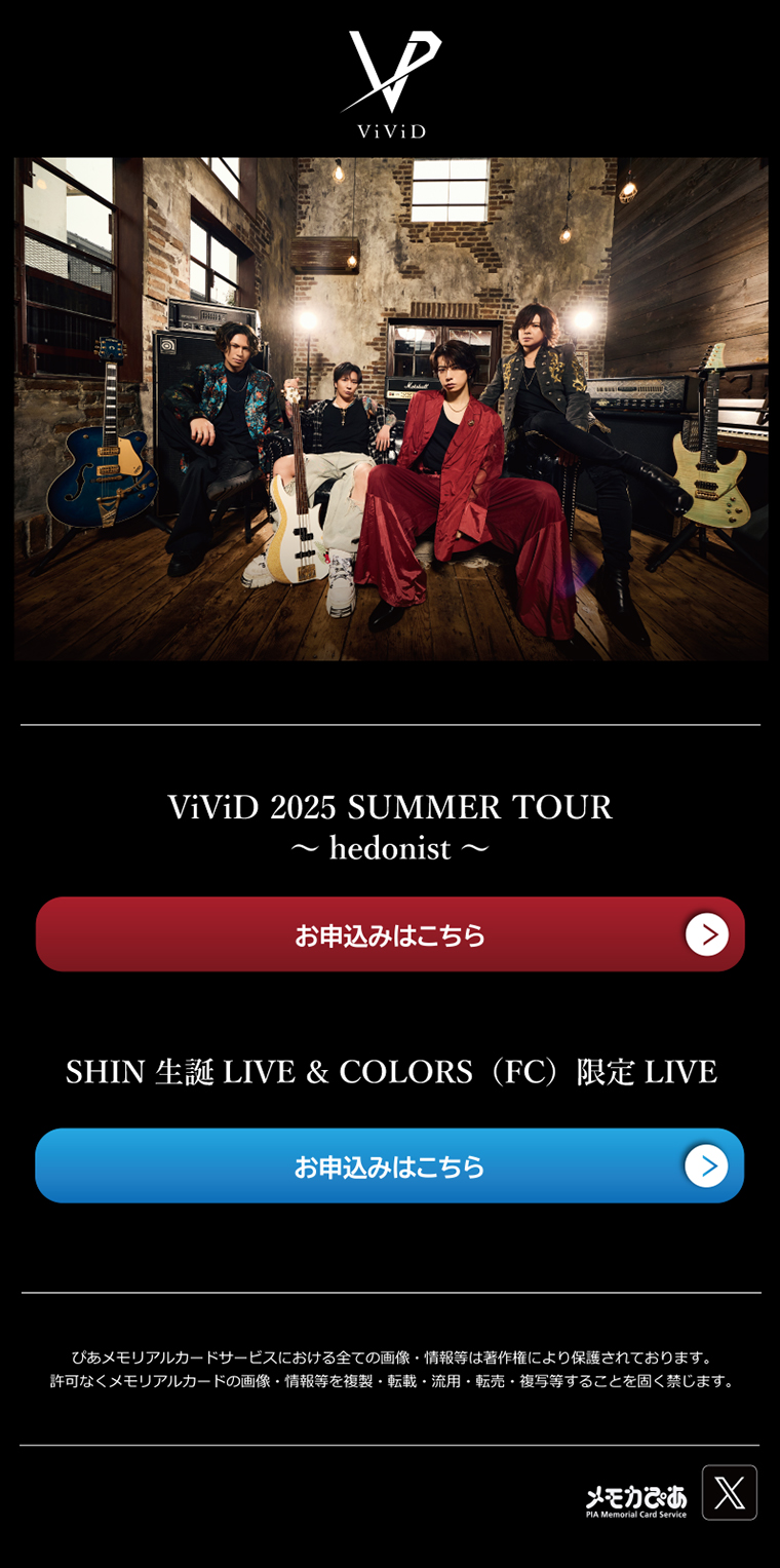 ViViD