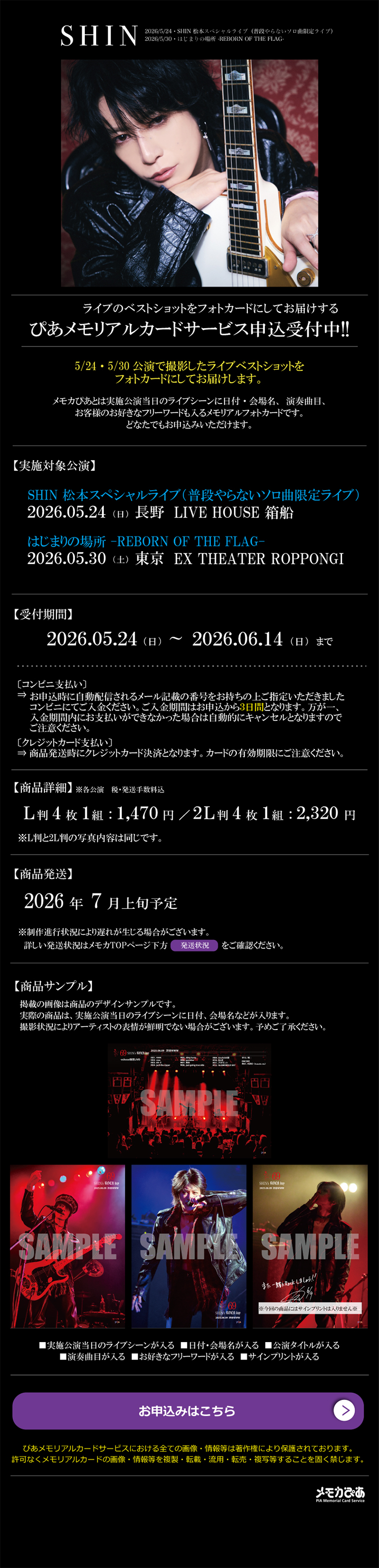 SHIN