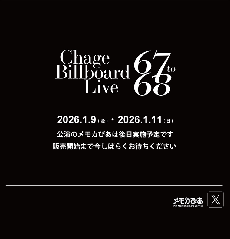 chage