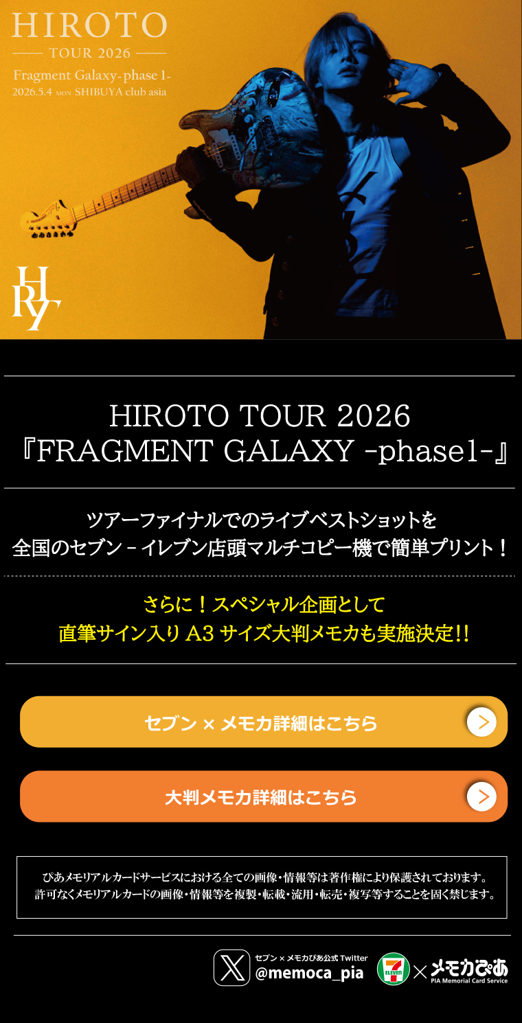 hiroto